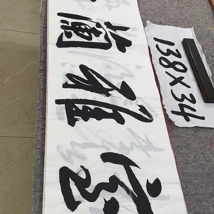 书法Lvqinzhenshufa