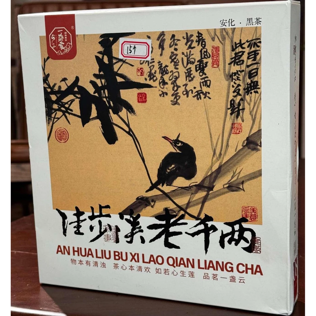 匠心严选08六步溪老千两饼/花卷茶/二级料700g