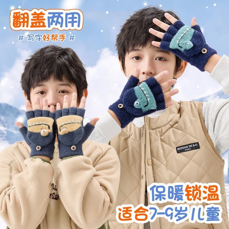 儿童半指翻盖手套男童冬天保暖男孩毛线卡通针织写字宝宝分指手套