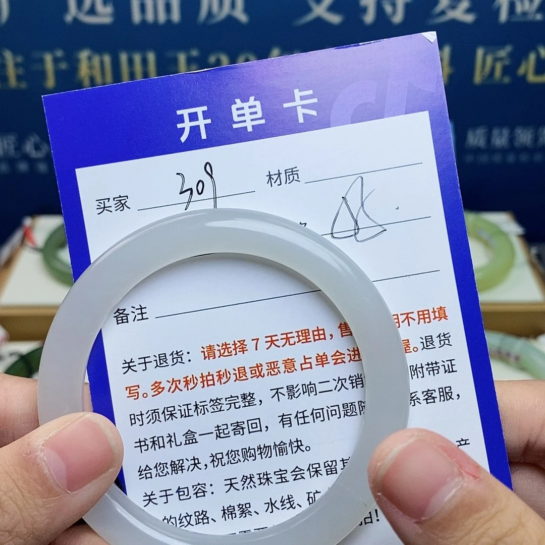 未镶嵌手镯和田玉ty