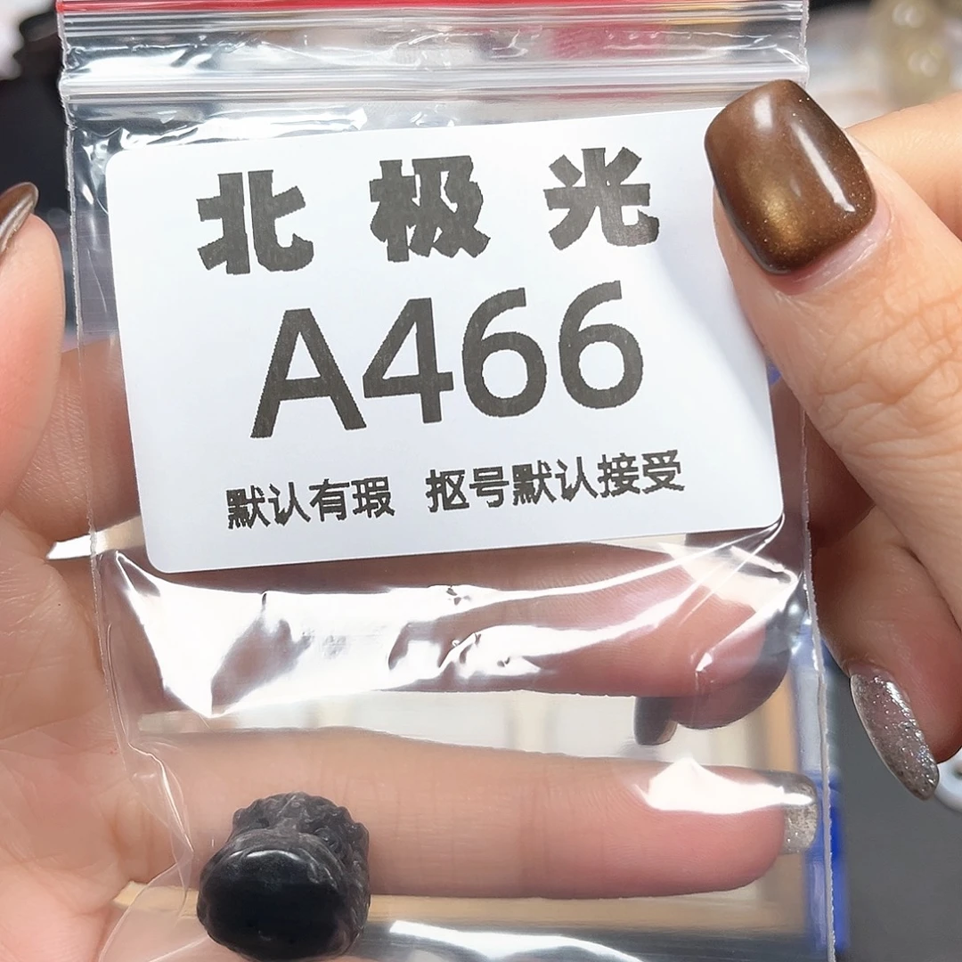 在***～玛瑙/玉髓未镶嵌珠宝半成品