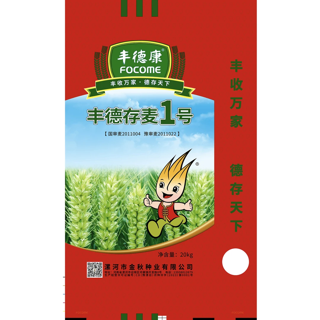 丰德存麦1号 高产稳产抗黄花叶病 矮杆大穗 14年经典品种