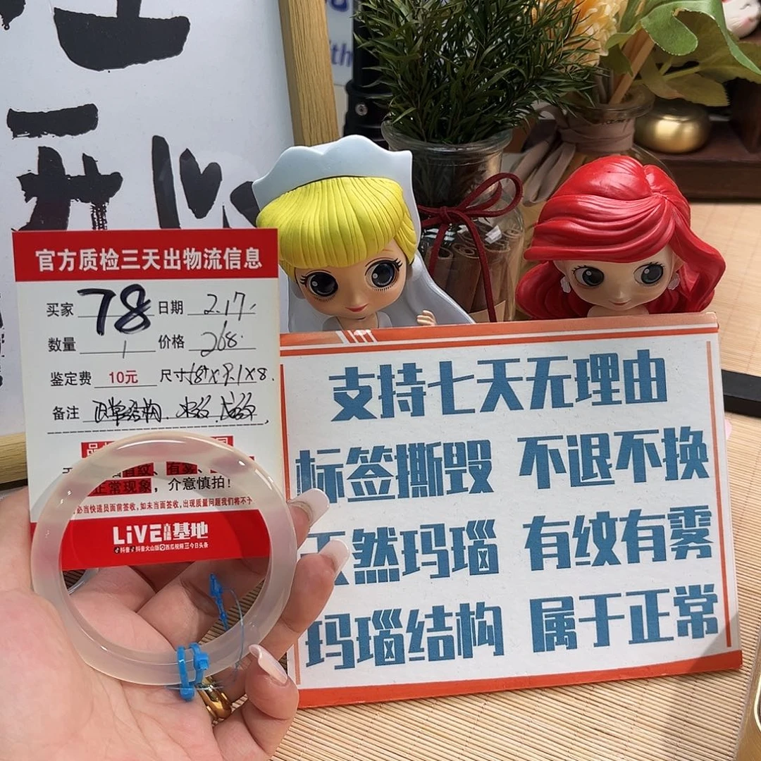玛瑙/玉髓手镯未镶嵌小*?