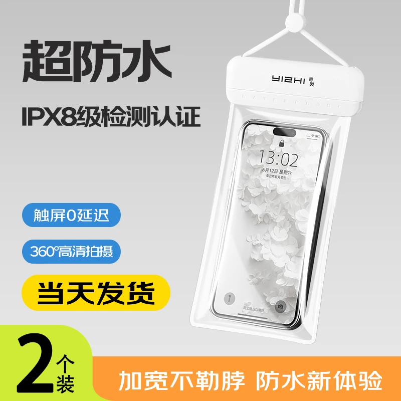 手机防水袋可触屏游泳自封密封海边可拍照浮潜漂流透明防水手机套