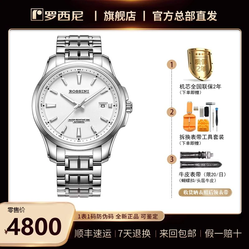 【钨钢王】！ 新品 6230109 全自动机械 罗西尼男表