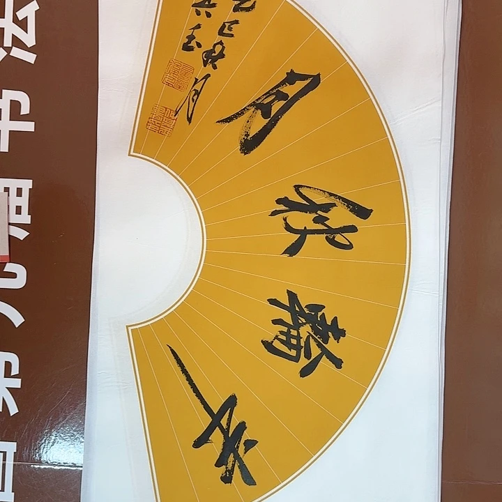书法书法作品多次获奖
