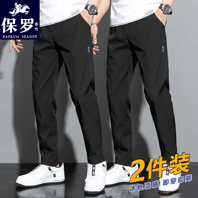 保罗裤子男士秋季休闲裤2025新款弹力直筒修身透气潮牌速干运动长