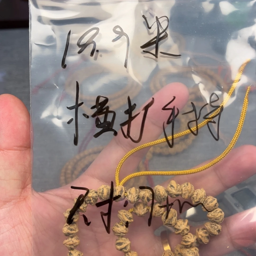 柏香籽/百香籽吊坠