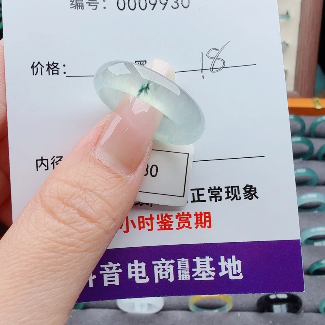 未镶嵌戒指翡翠翡翠