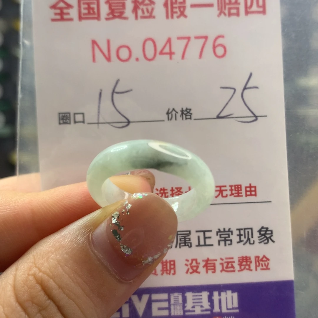 未镶嵌戒指翡翠天然翡翠