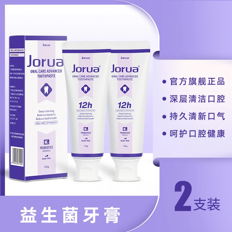 【小陈自用】JORUA益生菌牙膏(到手两支)