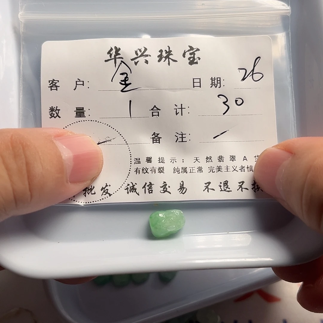 金***子翡翠未镶嵌颈饰天然翡翠