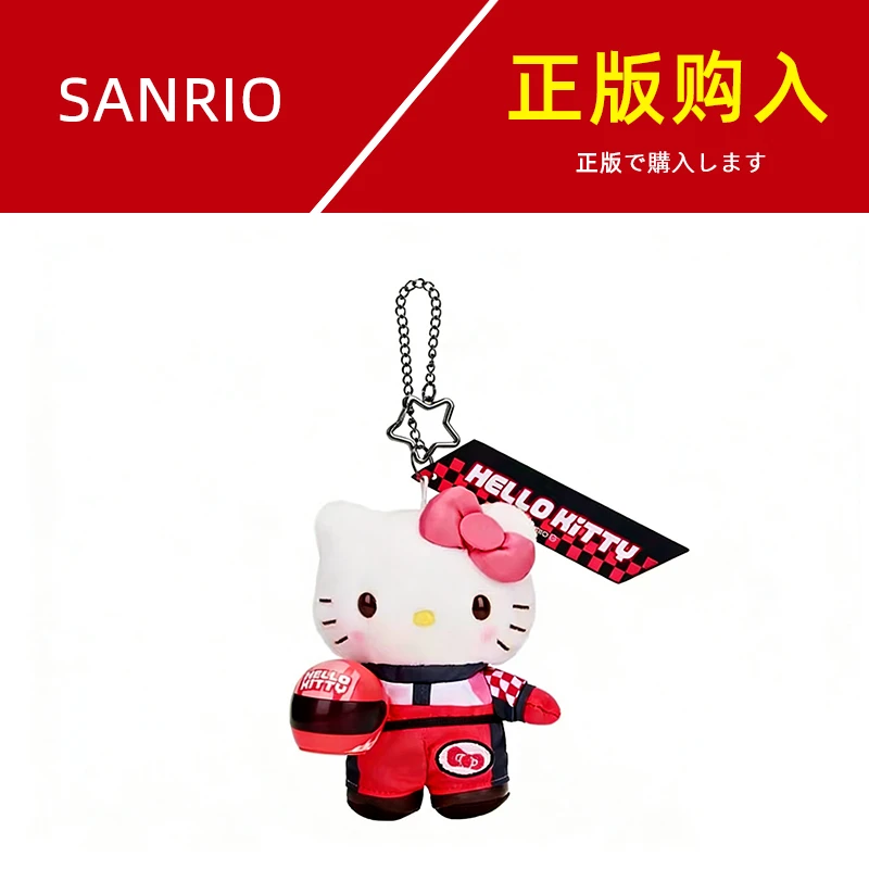 正版HelloKitty 竞速赛车毛绒玩具 赛车手系列 赛车kitty挂件