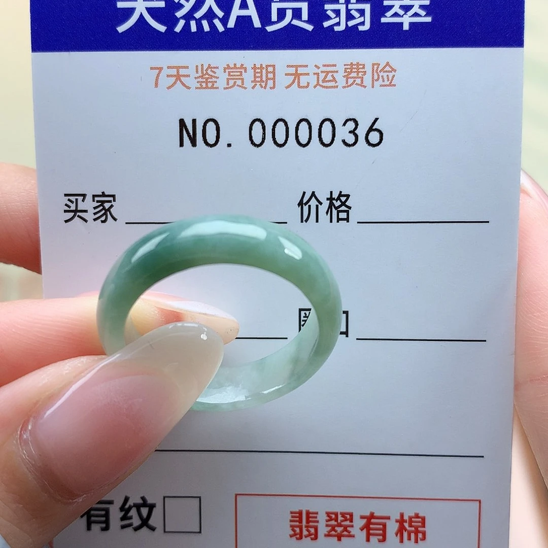 天***上翡翠戒指未镶嵌天然翡翠20号