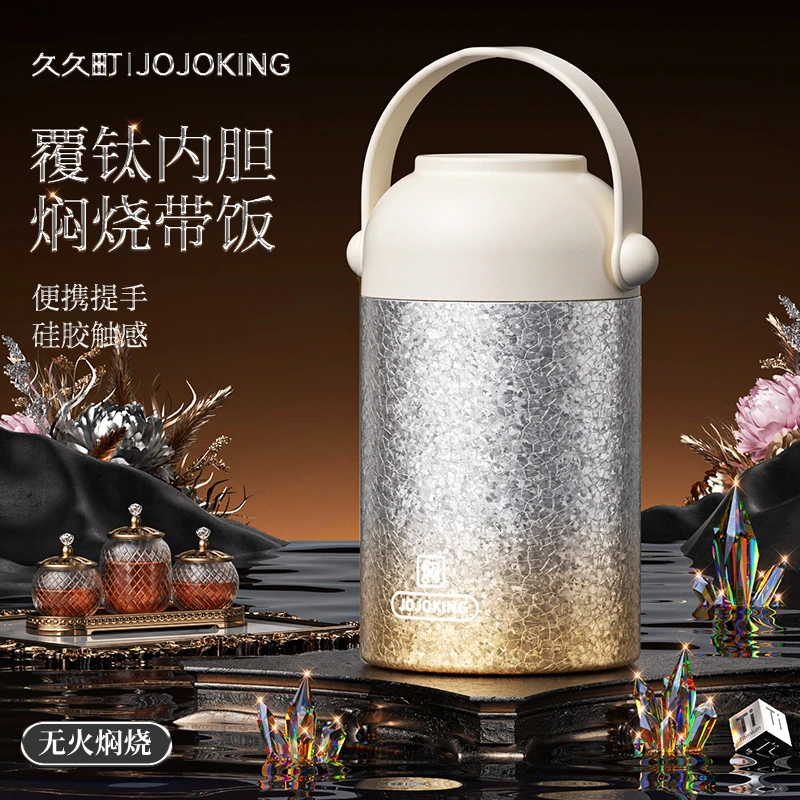 【颜妍补贴】久久町覆钛焖烧杯750ml大容量多功能焖烧杯保温饭盒