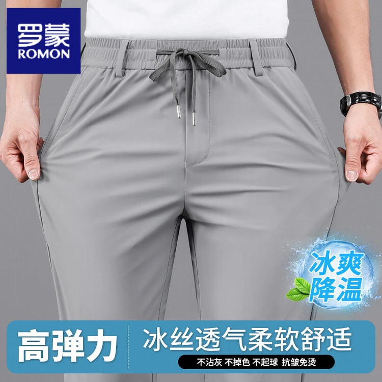 罗蒙2025夏季牛奶丝松紧休闲裤冰丝透气柔软舒适时尚薄款休闲裤子