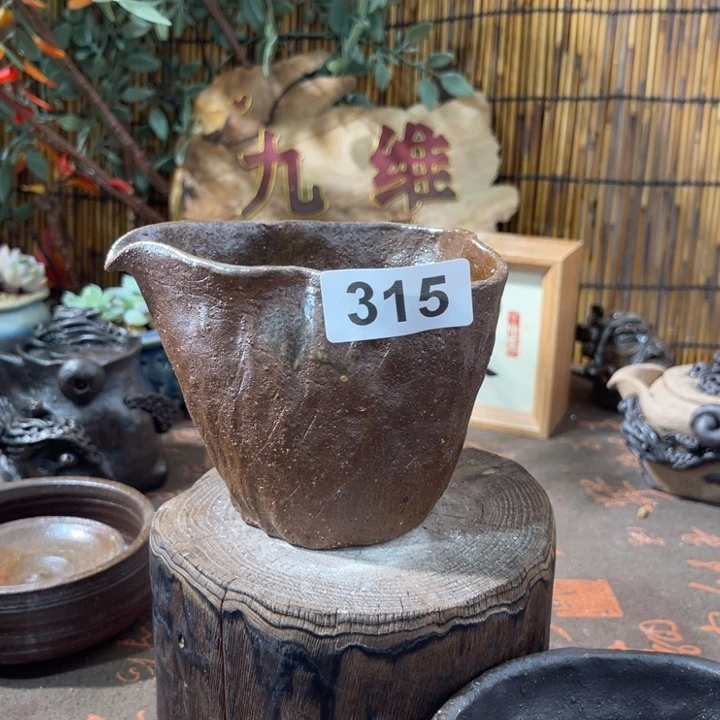 子**生木村信弘才烧宝瓶弘