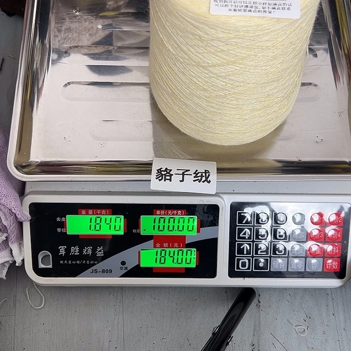 •***羊绒90原绒1.84斤