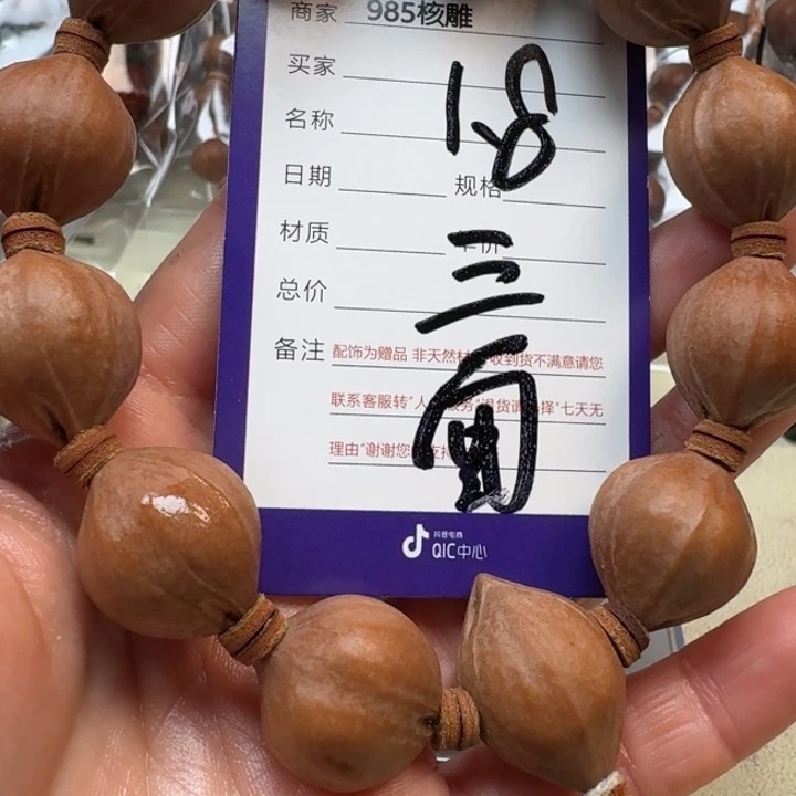 橄榄核手串/手链橄榄核