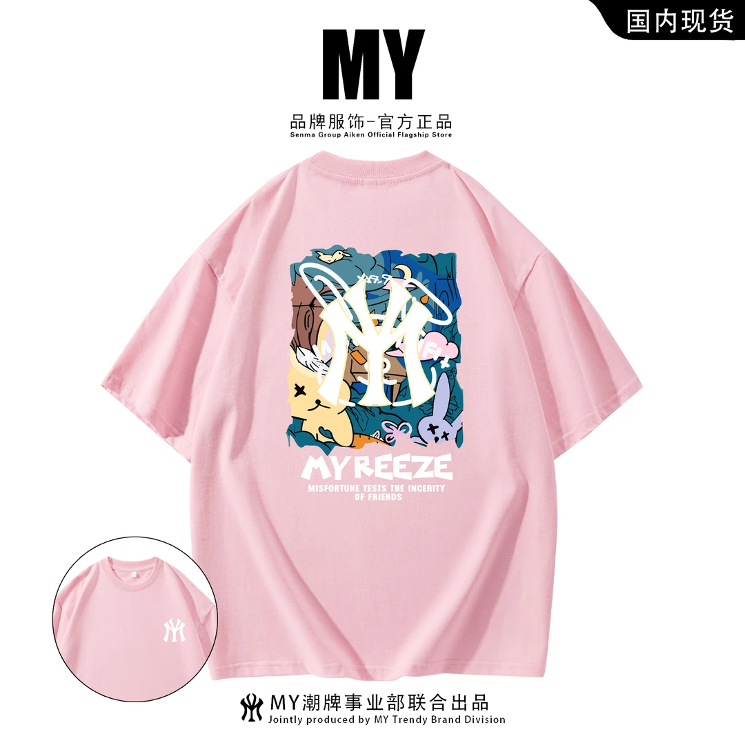 MY官方正品夏季印花短袖T恤男款高街潮重磅青少年男女款纯棉t恤衫
