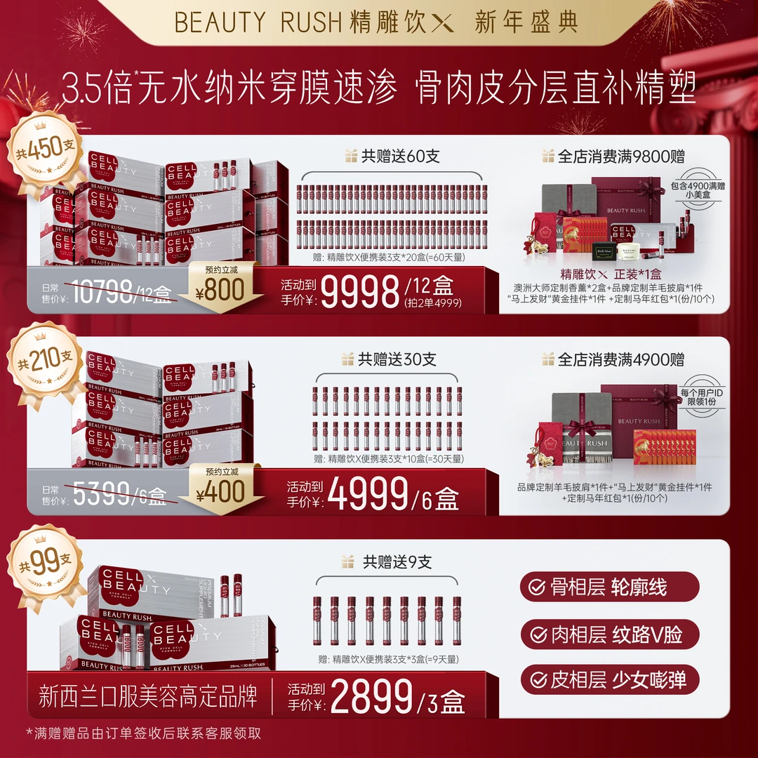 【一澜专属】点击预约1月1日早上9:00 精雕饮X 新年盛典 预约享豪礼