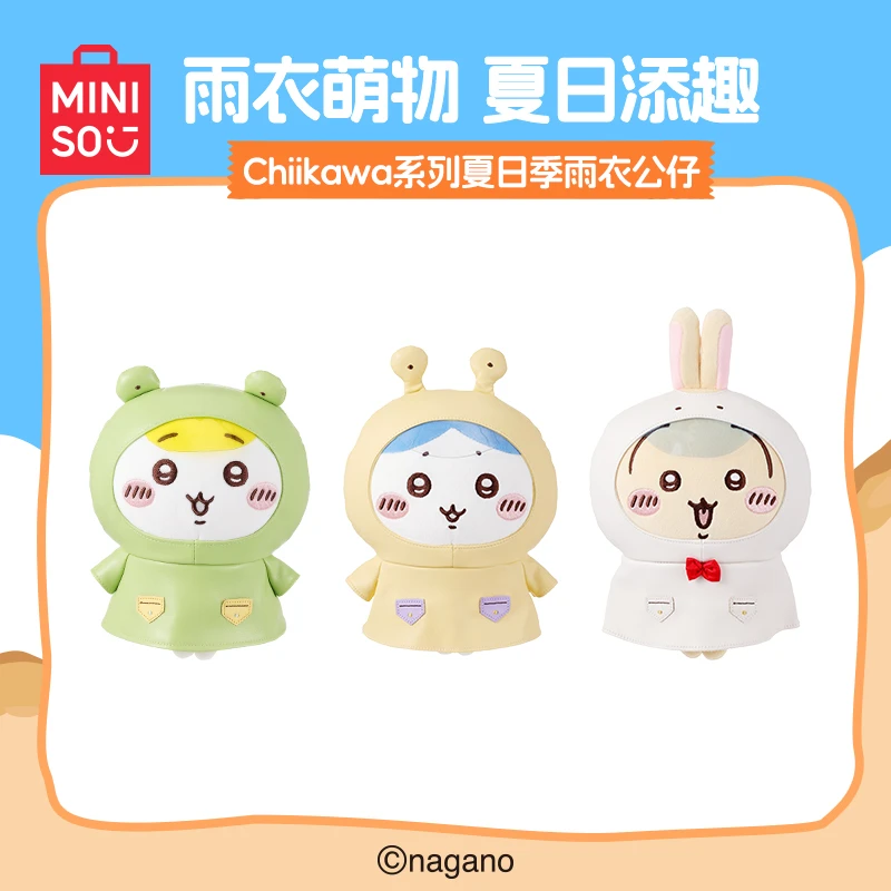 名创优品Chiikawa系列夏日季雨衣挂件公仔