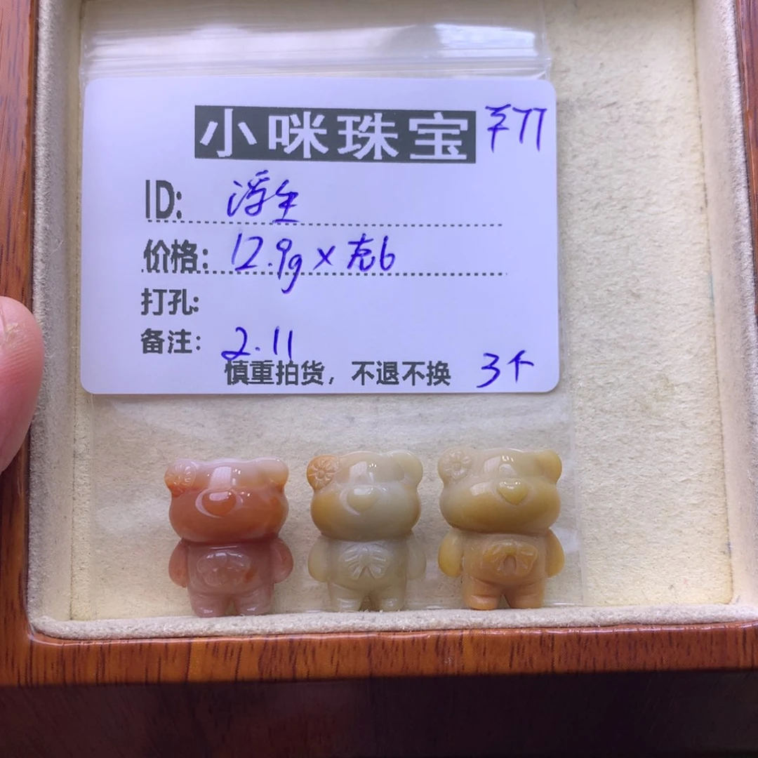 石英质玉珠宝奇石未镶嵌