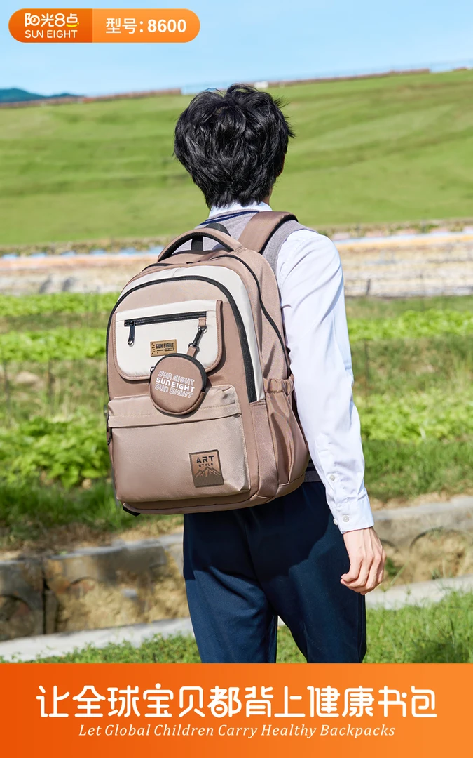 阳光8点书包初高中大学生男女轻便减负防泼水双肩包大容量户外包