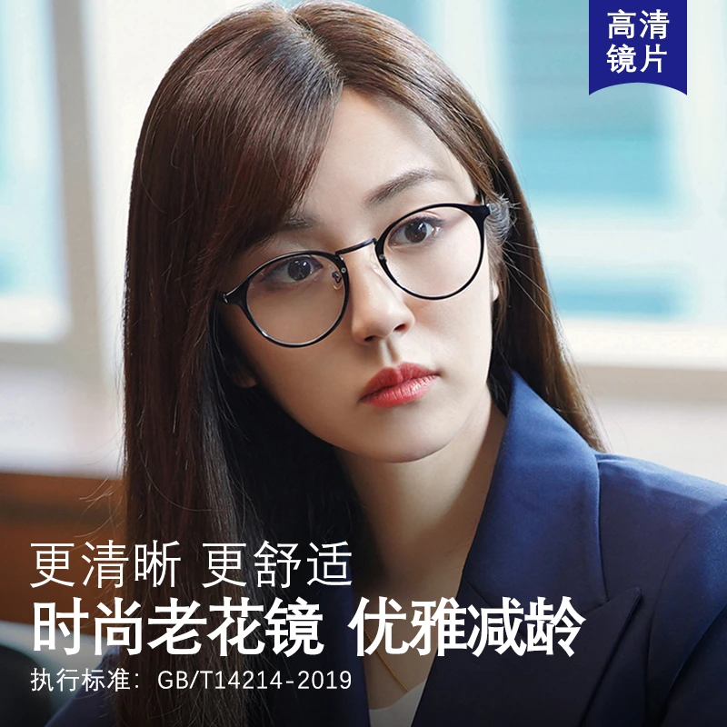 精英律师同款老花眼镜女士时尚新防蓝光中老年老人高档抗疲劳高清