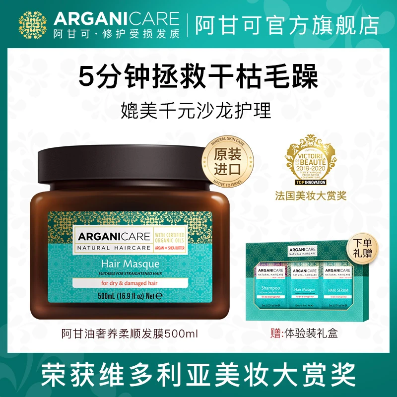 阿甘可修护精油发膜正品补水顺滑柔顺修复干枯烫染毛躁-zb
