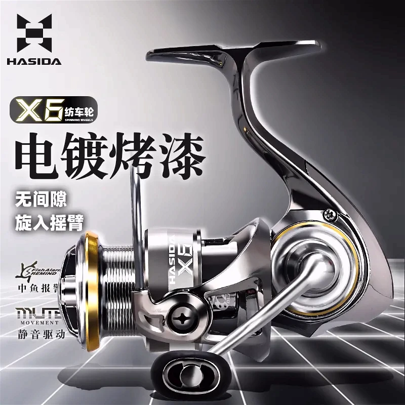 哈斯达官方正品X6纺车轮耐用超远投斜口浅线杯旋入式摇臂鱼线轮