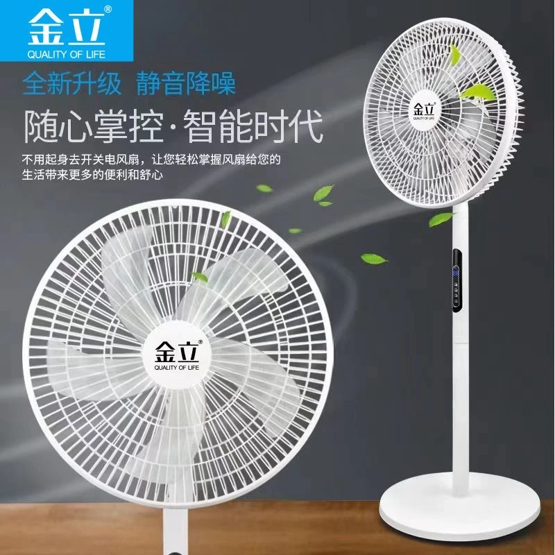 新款金立16寸清凉家用落地式立式超静音广角大风力风扇宿舍办公室