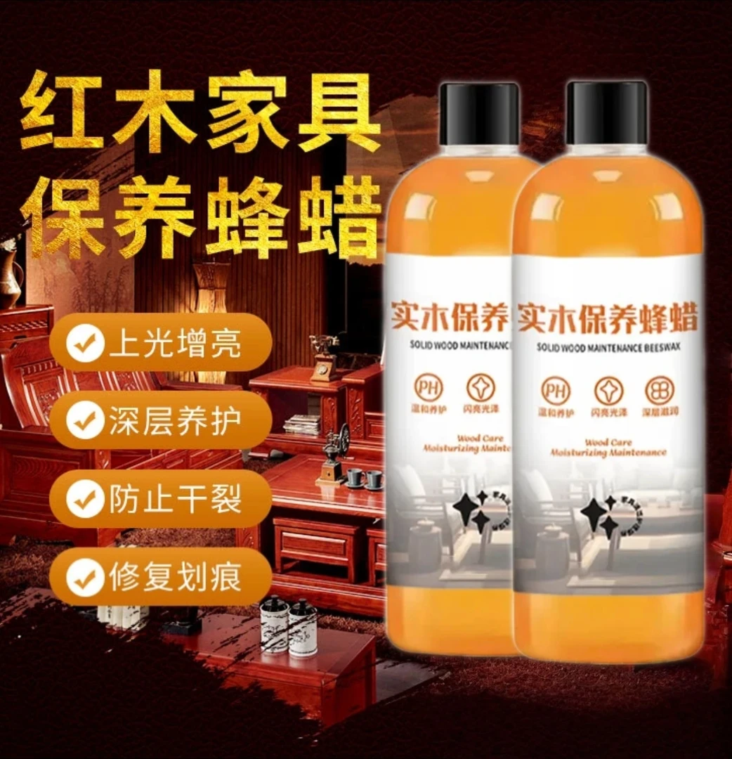 【高品质】红木家具保养蜡新品升级实木地板蜡地板养护蜡抛光家用