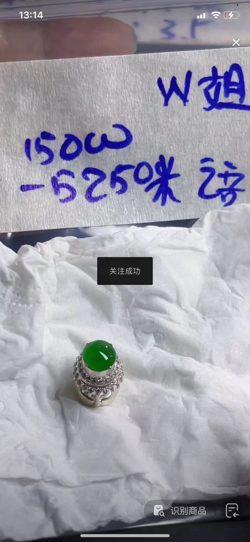 定制翡翠未镶嵌纯天然a货