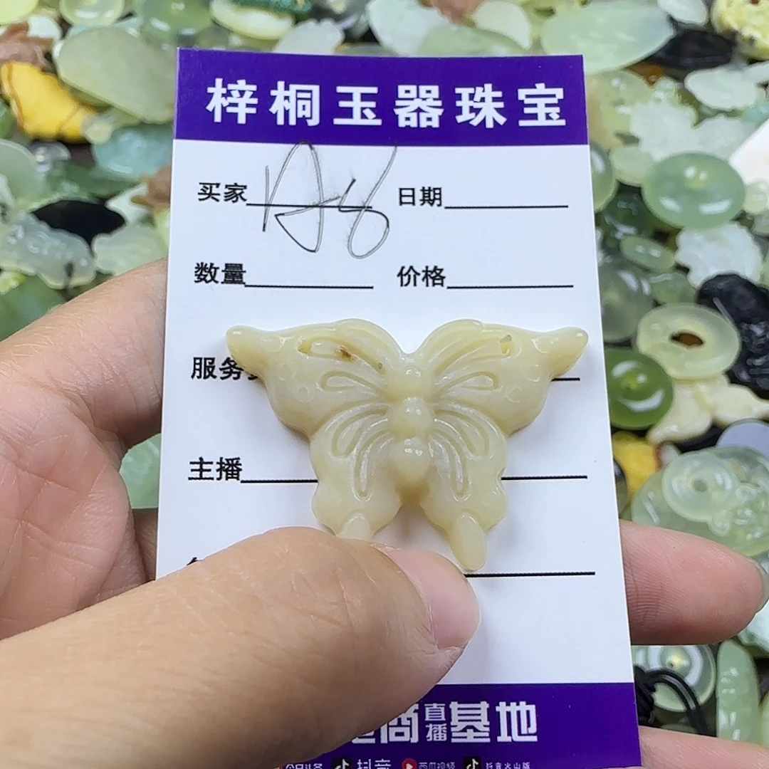 蛇纹石玉未镶嵌岫玉吊坠