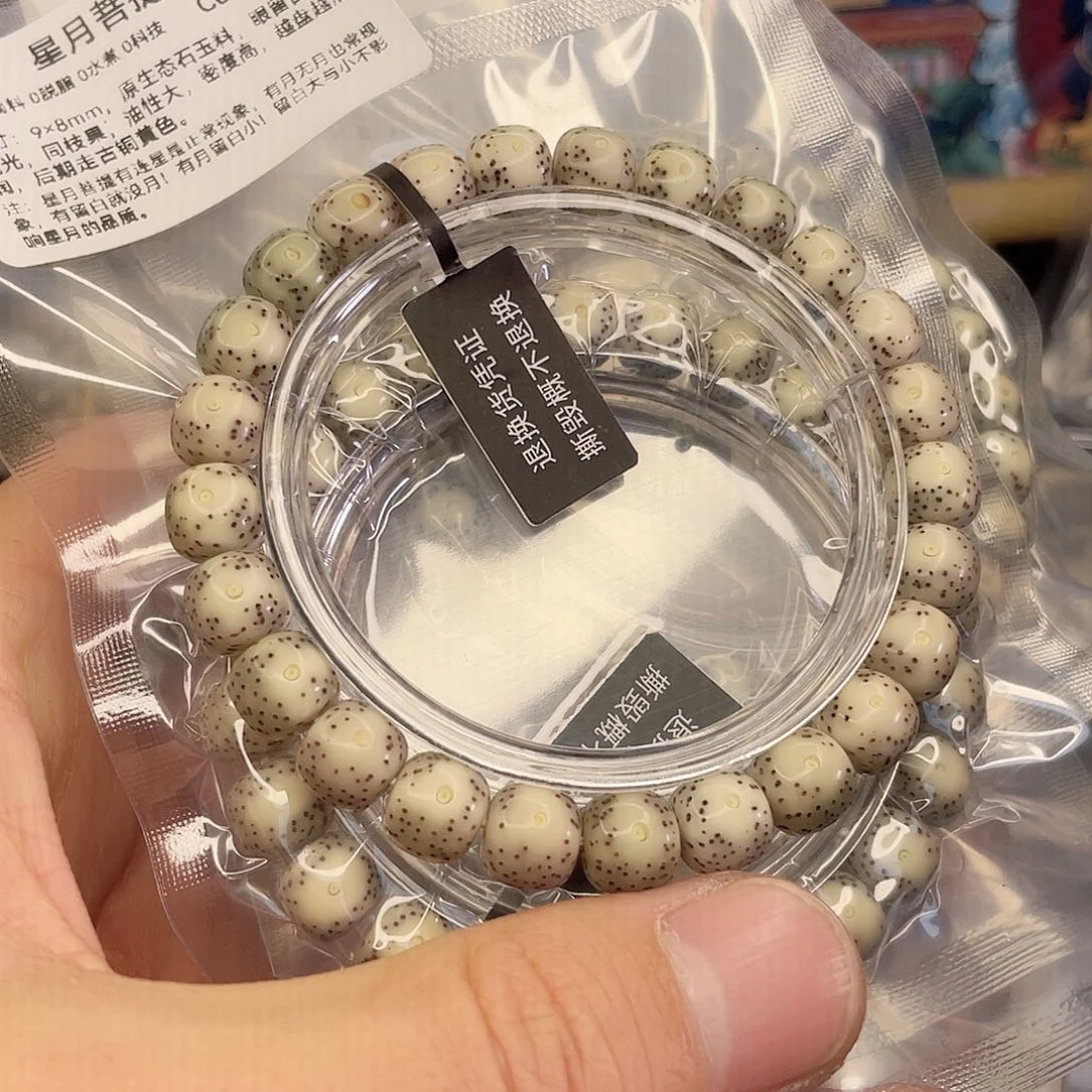 手串星月菩提C017
