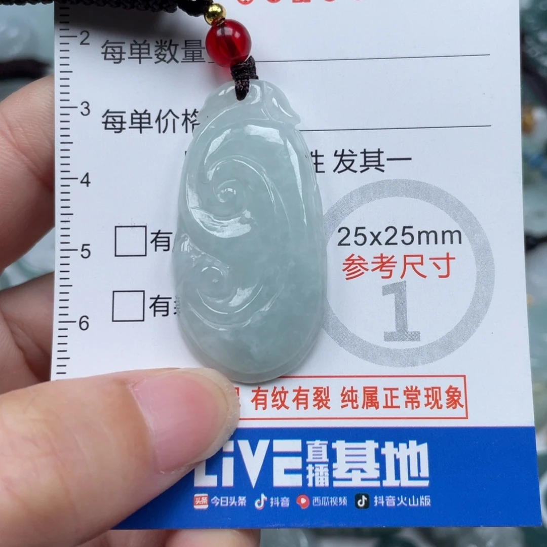 翡翠未镶嵌颈饰10842