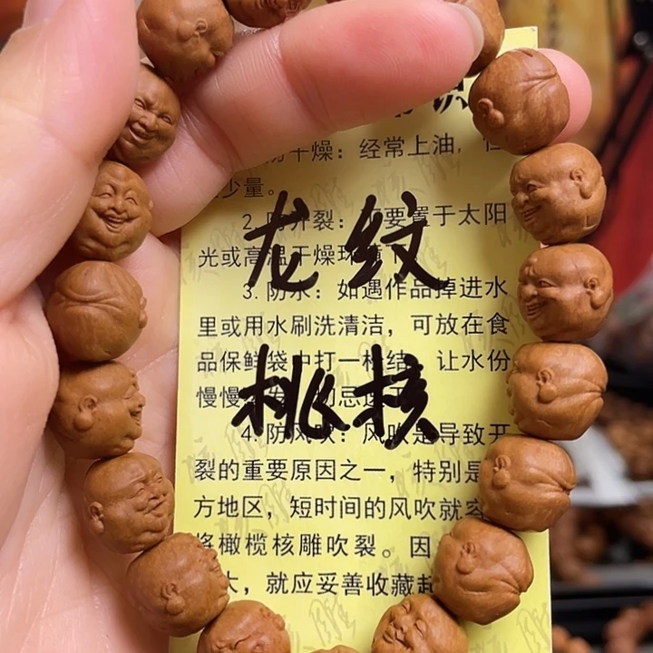 手串/手链橄榄核龙纹桃核