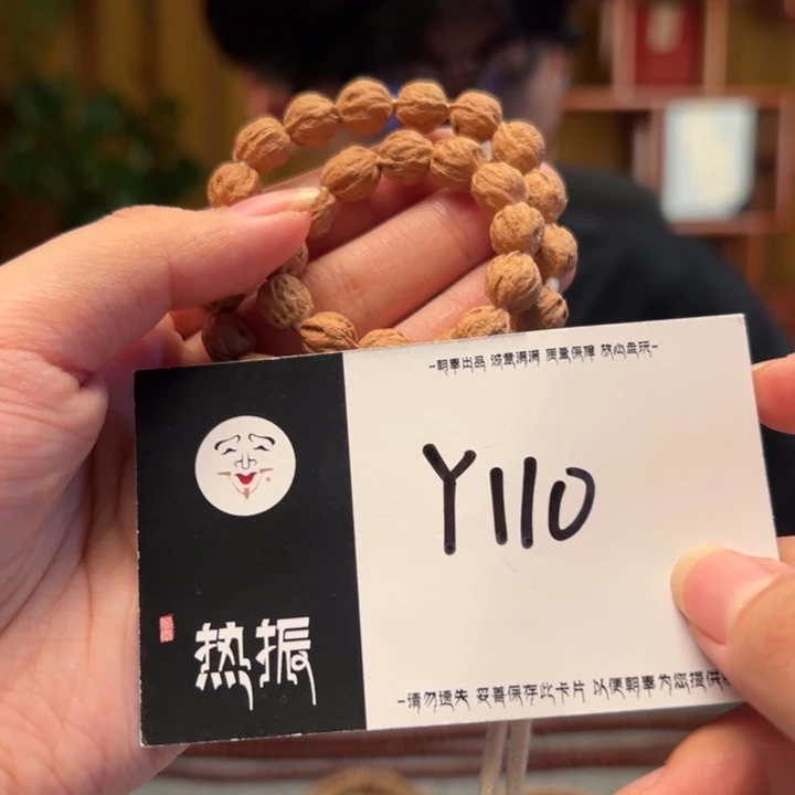 手串柏香籽/百香籽Y110