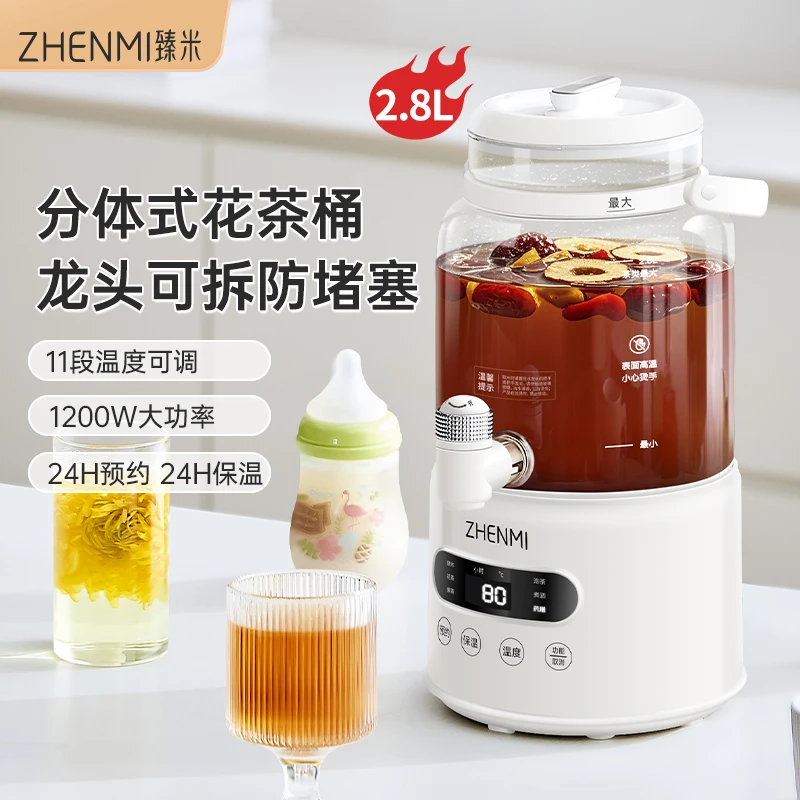 ZHENMI/臻米2.8L冰饮桶分体恒温花茶壶炖煮养生壶夏日冰茶桶