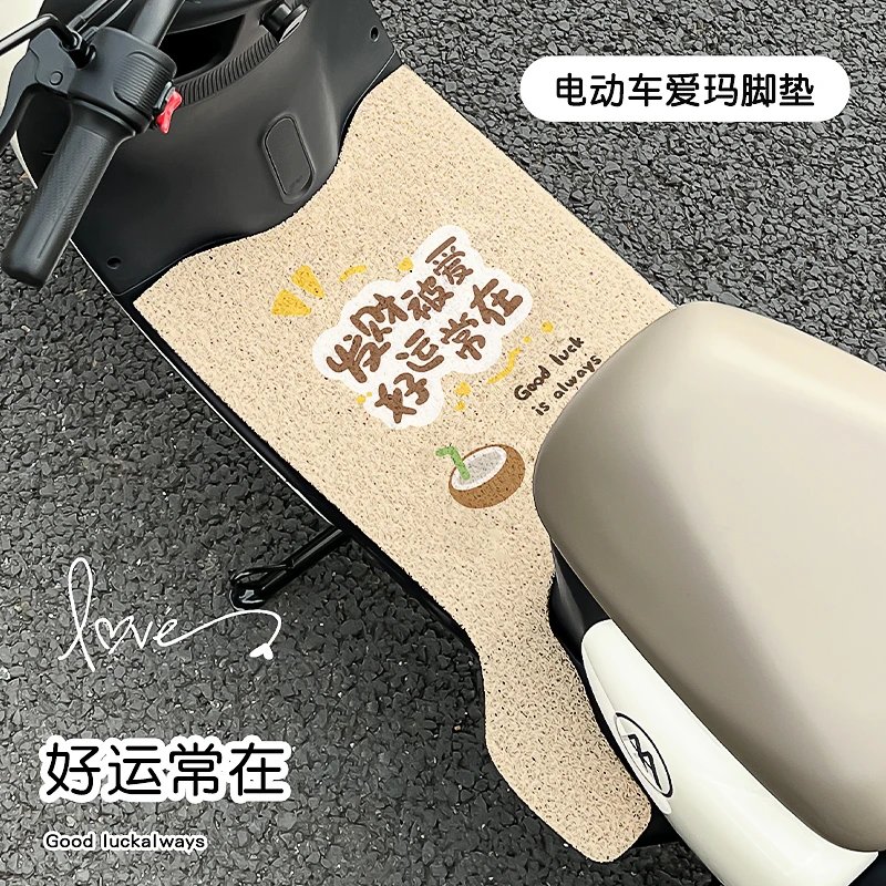 【适用于爱玛爱琪QB33】电瓶车防滑脚垫耐磨防水脚踏板垫丝圈皮革款