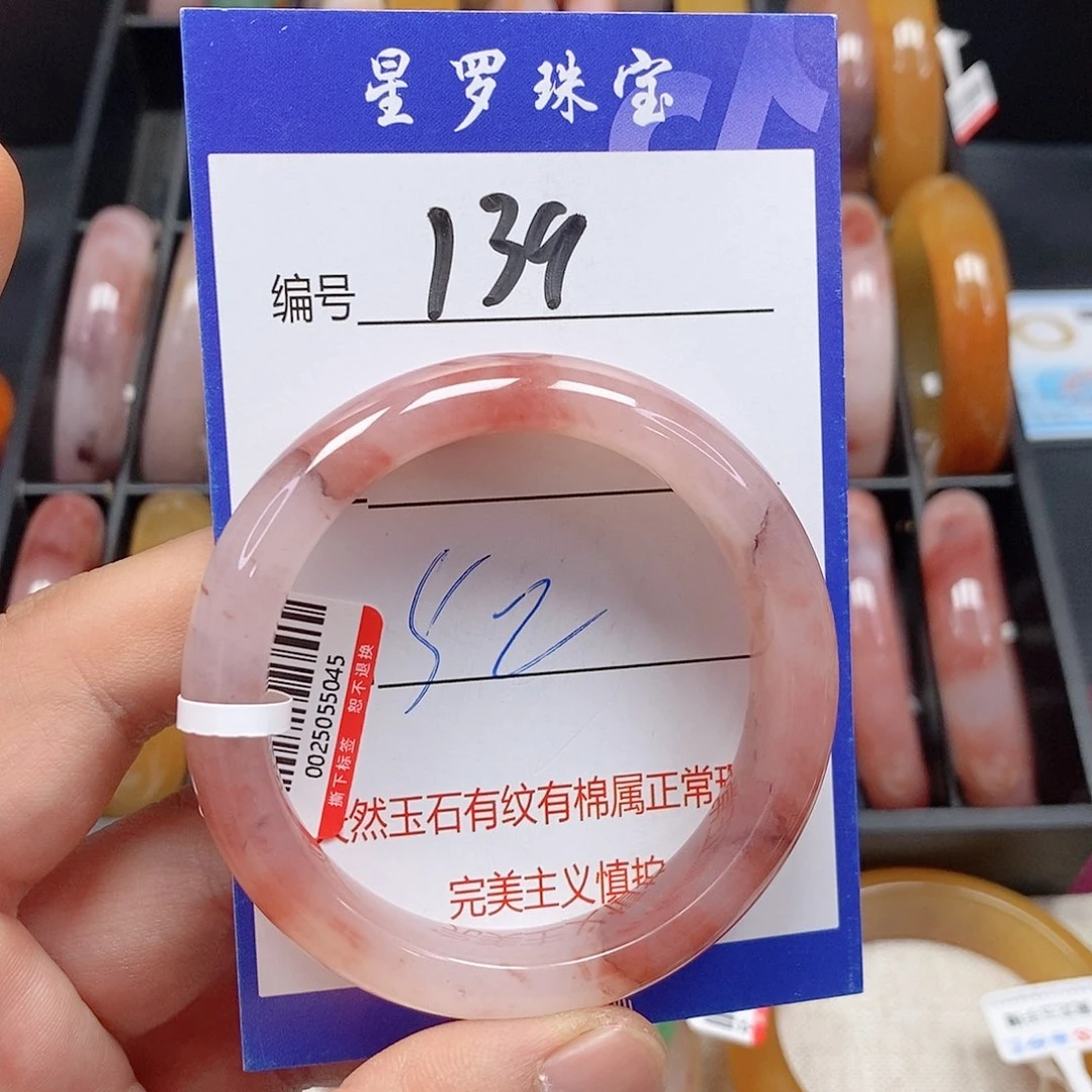 石英质玉（金丝玉）未镶嵌手镯