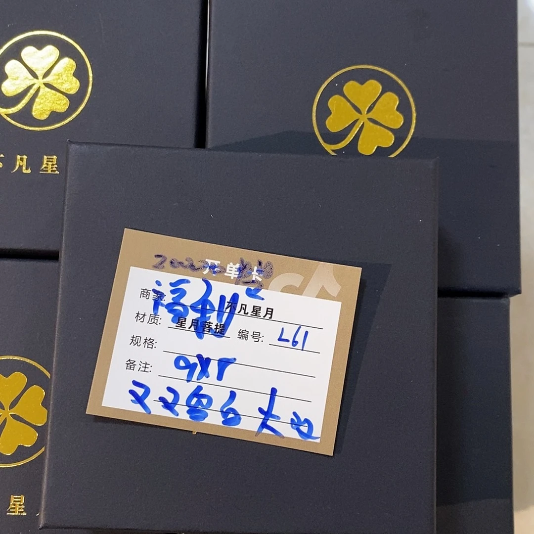 星月菩提手串11112222l61