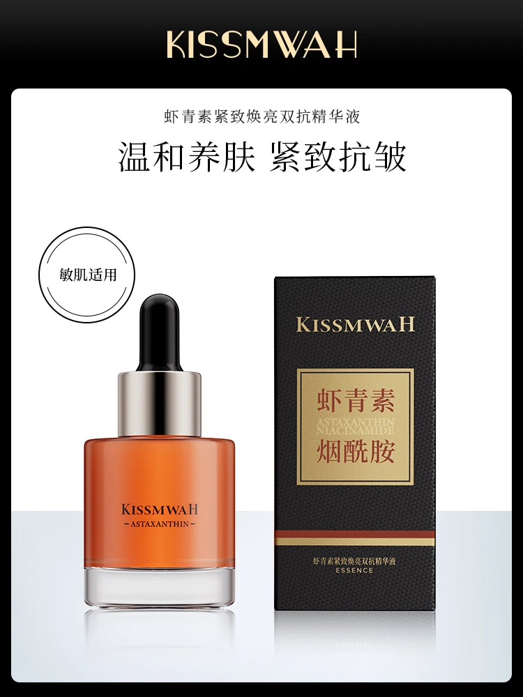 虾青素玻尿酸紧致焕亮双抗精华液