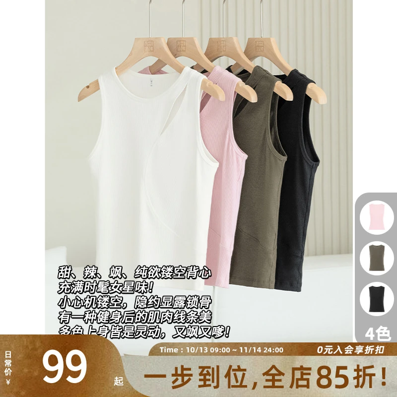 美洋MEIYANG 叶瓣背心 高弹罗纹棉【特卖捡漏】圆领弹力无袖内搭