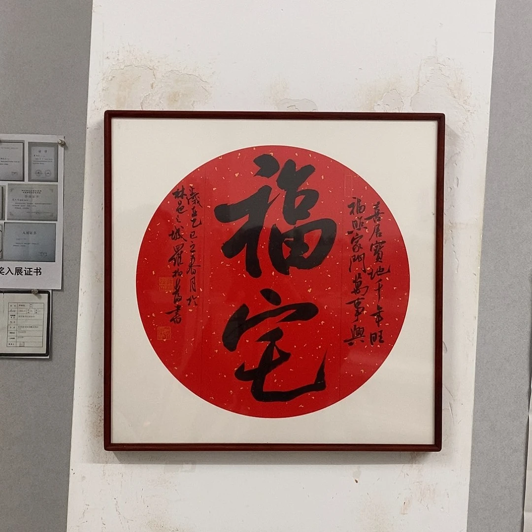 书法罗柏发书法作品