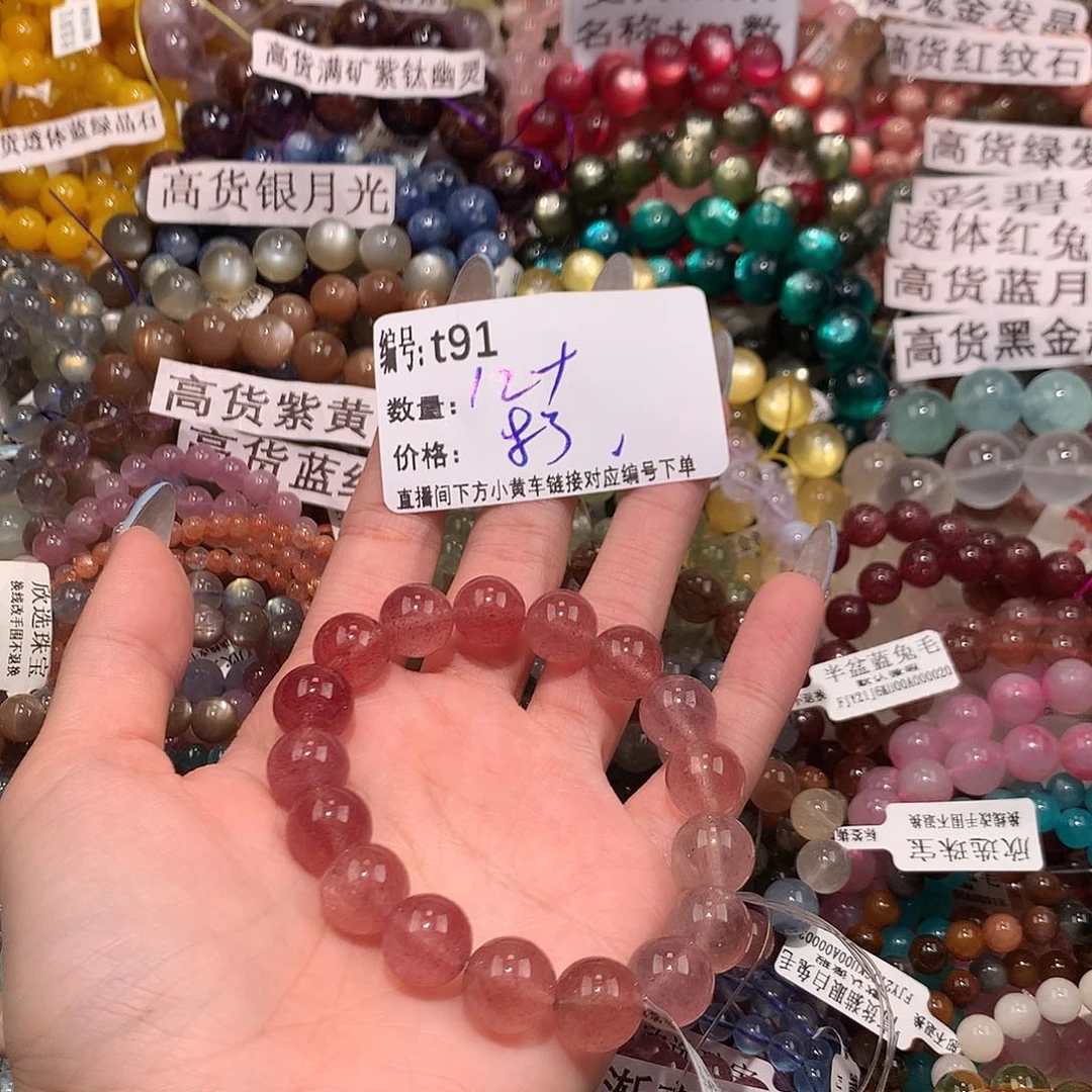 未镶嵌手串水晶91@……