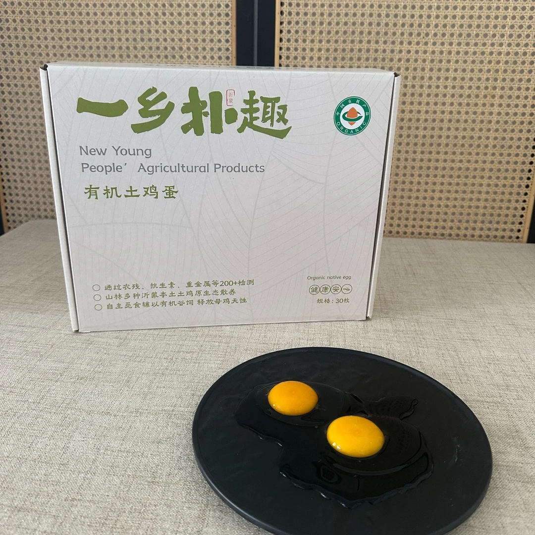 【牙牙专属】双十一超值有机蛋与鸡组合