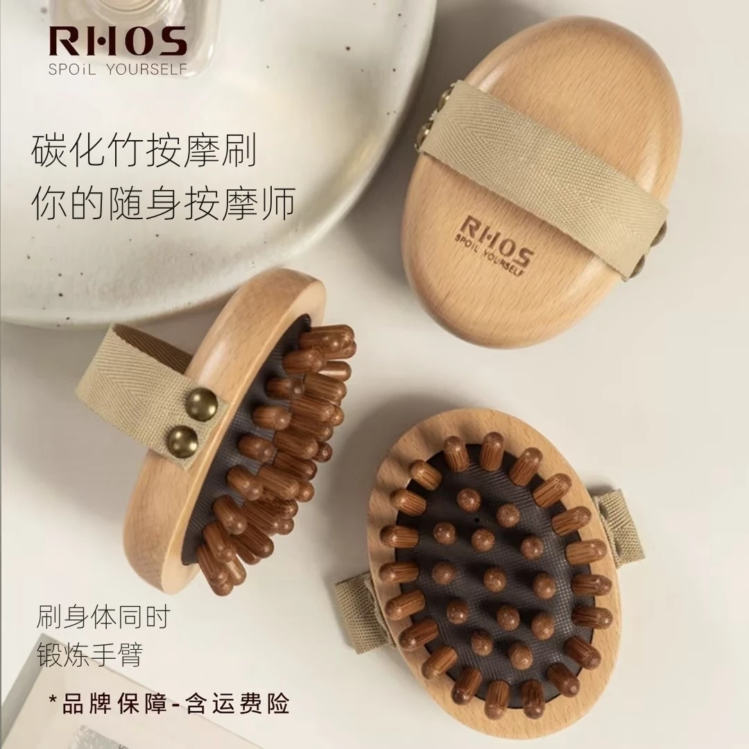 RHOS榉木按摩刷拍打头部揉刷肚子腹部带脉软刷缓解压力肩颈疏通