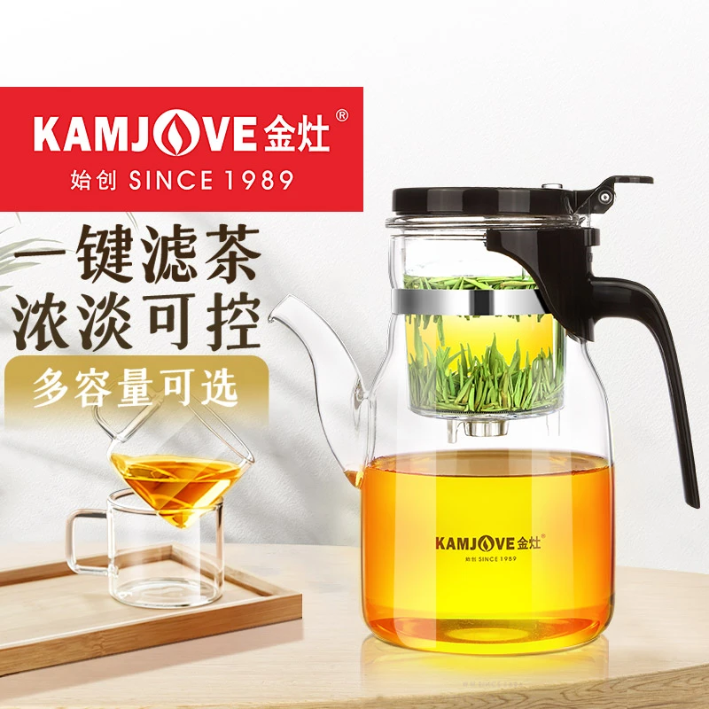 金灶飘逸杯泡茶壶K-208耐热玻璃茶壶泡茶杯一键过滤杯透明花茶壶
